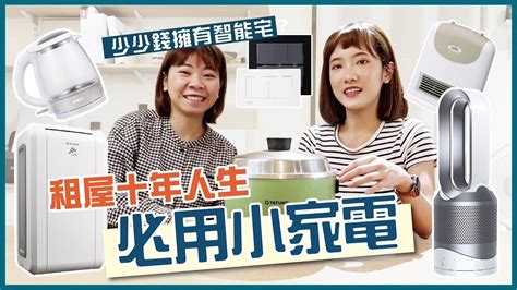 健康小物|日本10款「健康小家電」買了不後悔！按摩、減重、抗過敏、日常。